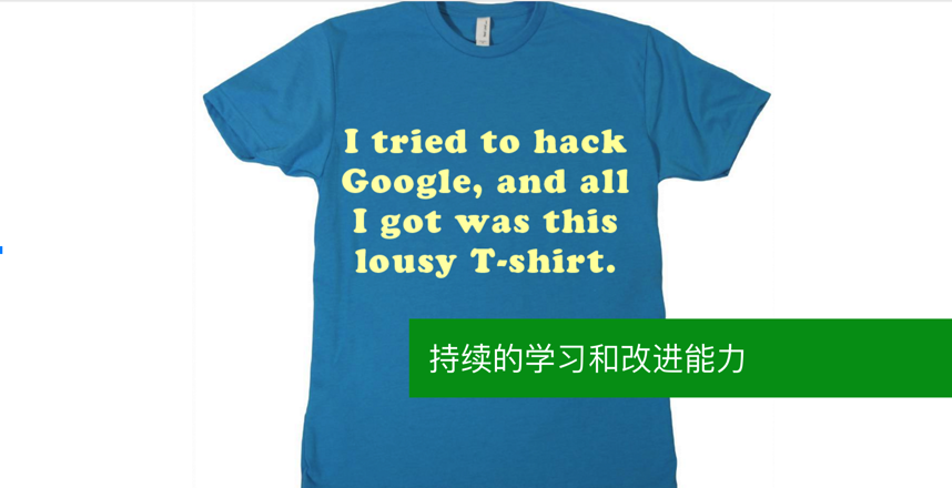 google_reward_tshirt.png